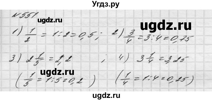 ГДЗ (Решебник) по алгебре 8 класс Истер О.С. / вправа номер / 551