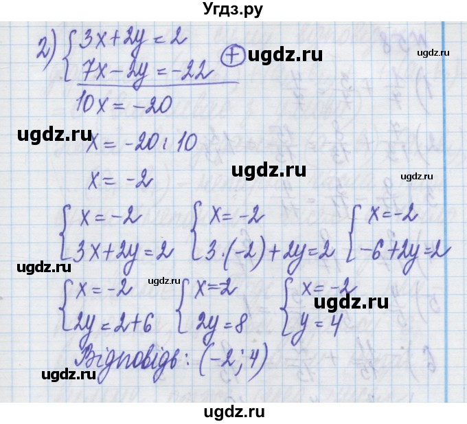 ГДЗ (Решебник) по алгебре 8 класс Истер О.С. / вправа номер / 56(продолжение 2)