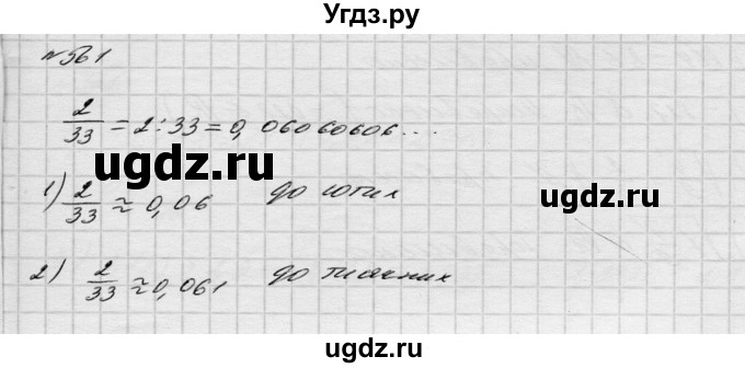 ГДЗ (Решебник) по алгебре 8 класс Истер О.С. / вправа номер / 561