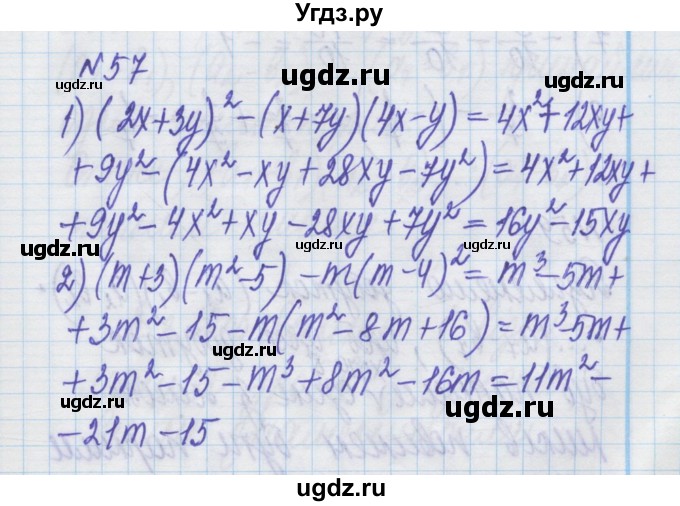 ГДЗ (Решебник) по алгебре 8 класс Истер О.С. / вправа номер / 57