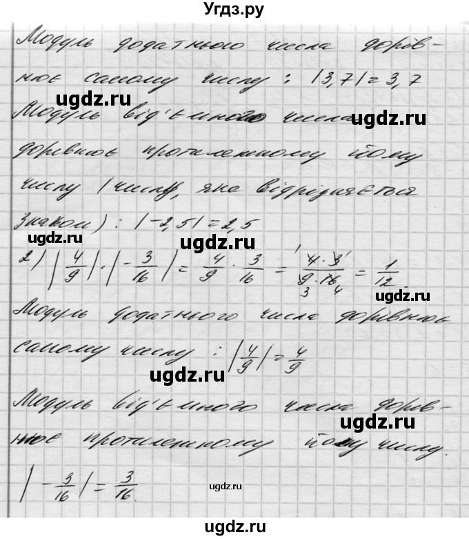 ГДЗ (Решебник) по алгебре 8 класс Истер О.С. / вправа номер / 610(продолжение 2)