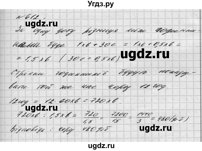 ГДЗ (Решебник) по алгебре 8 класс Истер О.С. / вправа номер / 612