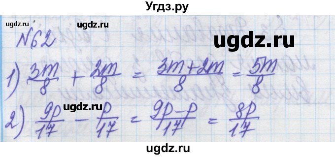 ГДЗ (Решебник) по алгебре 8 класс Истер О.С. / вправа номер / 62