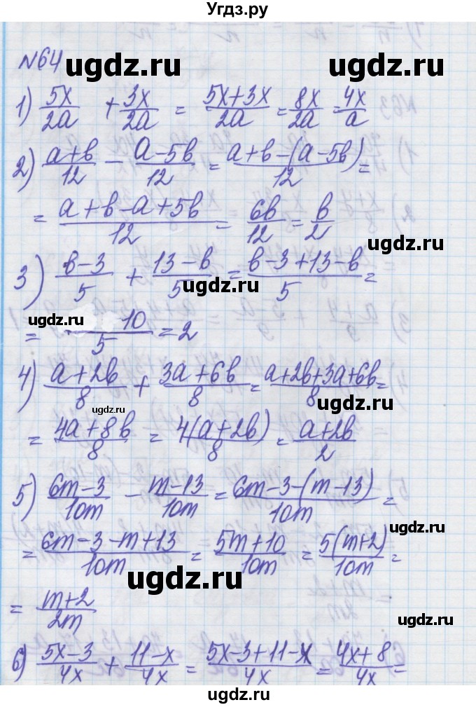 ГДЗ (Решебник) по алгебре 8 класс Истер О.С. / вправа номер / 64