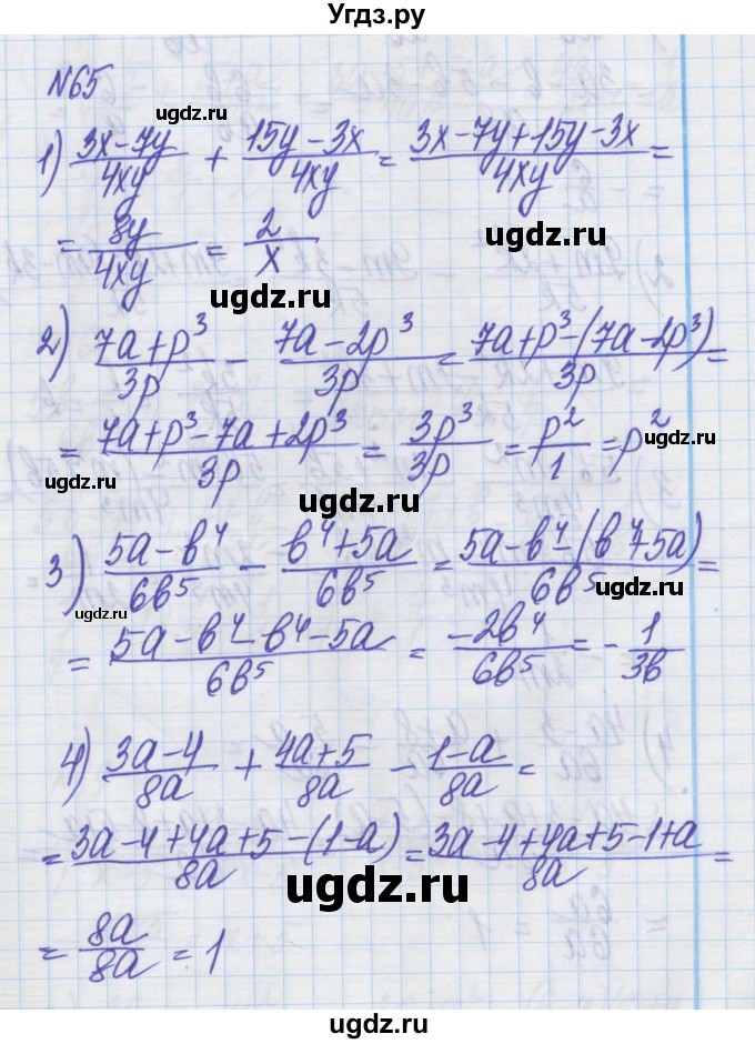 ГДЗ (Решебник) по алгебре 8 класс Истер О.С. / вправа номер / 65