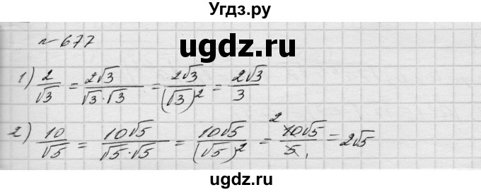 ГДЗ (Решебник) по алгебре 8 класс Истер О.С. / вправа номер / 677