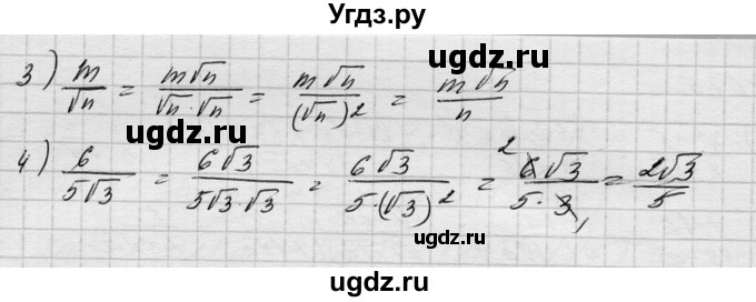 ГДЗ (Решебник) по алгебре 8 класс Истер О.С. / вправа номер / 677(продолжение 2)