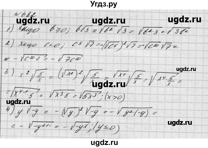 ГДЗ (Решебник) по алгебре 8 класс Истер О.С. / вправа номер / 682