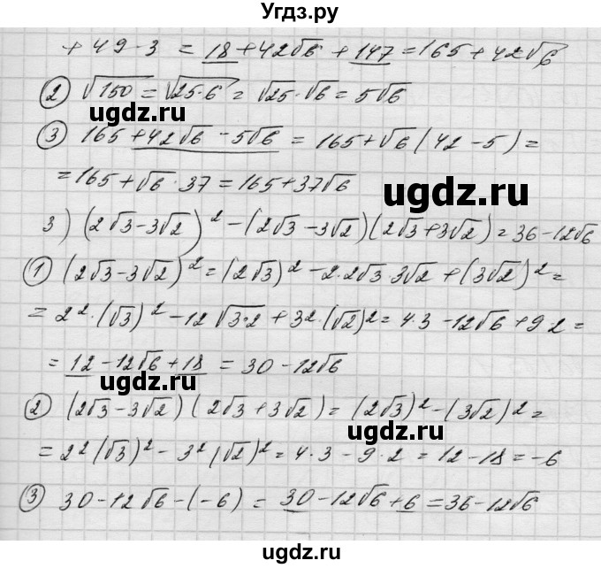 ГДЗ (Решебник) по алгебре 8 класс Истер О.С. / вправа номер / 683(продолжение 2)