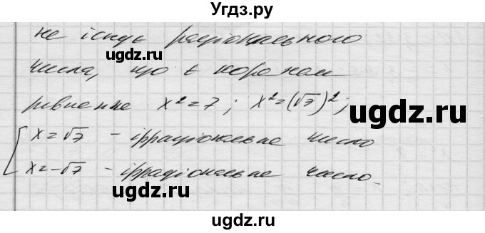 ГДЗ (Решебник) по алгебре 8 класс Истер О.С. / вправа номер / 738(продолжение 2)