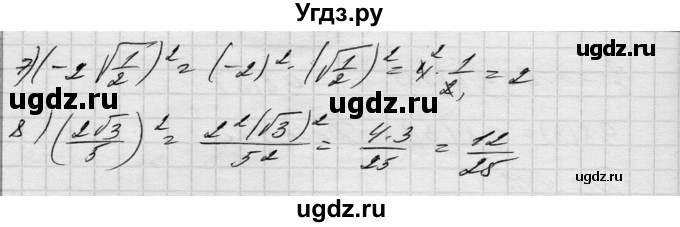 ГДЗ (Решебник) по алгебре 8 класс Истер О.С. / вправа номер / 741(продолжение 2)