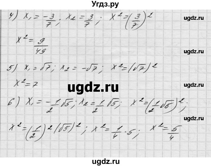 ГДЗ (Решебник) по алгебре 8 класс Истер О.С. / вправа номер / 743(продолжение 2)