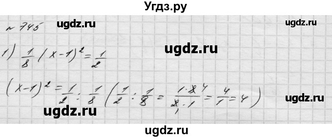 ГДЗ (Решебник) по алгебре 8 класс Истер О.С. / вправа номер / 745