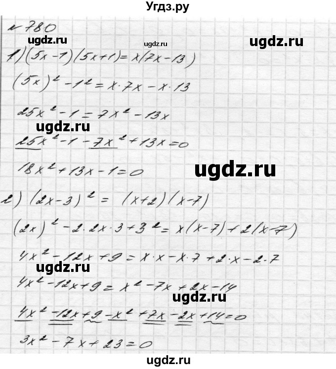 ГДЗ (Решебник) по алгебре 8 класс Истер О.С. / вправа номер / 780