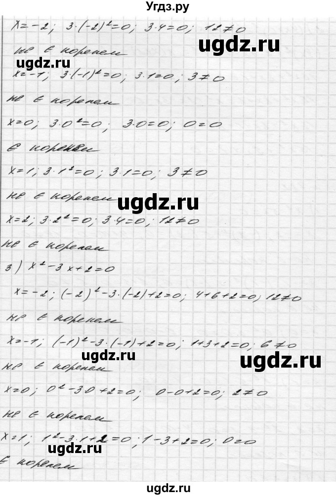 ГДЗ (Решебник) по алгебре 8 класс Истер О.С. / вправа номер / 782(продолжение 2)