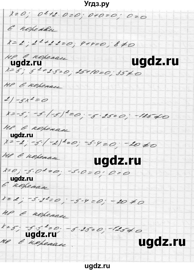 ГДЗ (Решебник) по алгебре 8 класс Истер О.С. / вправа номер / 783(продолжение 2)