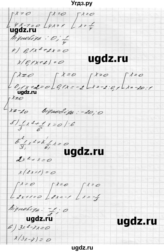 ГДЗ (Решебник) по алгебре 8 класс Истер О.С. / вправа номер / 786(продолжение 2)