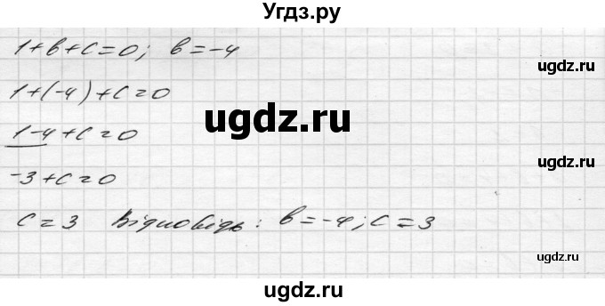 ГДЗ (Решебник) по алгебре 8 класс Истер О.С. / вправа номер / 792(продолжение 2)