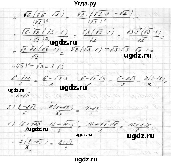 ГДЗ (Решебник) по алгебре 8 класс Истер О.С. / вправа номер / 805(продолжение 2)