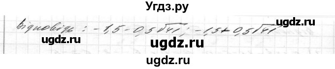 ГДЗ (Решебник) по алгебре 8 класс Истер О.С. / вправа номер / 822(продолжение 3)