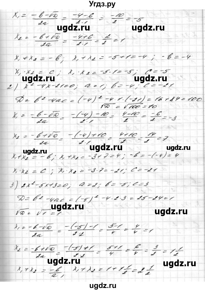 ГДЗ (Решебник) по алгебре 8 класс Истер О.С. / вправа номер / 837(продолжение 2)