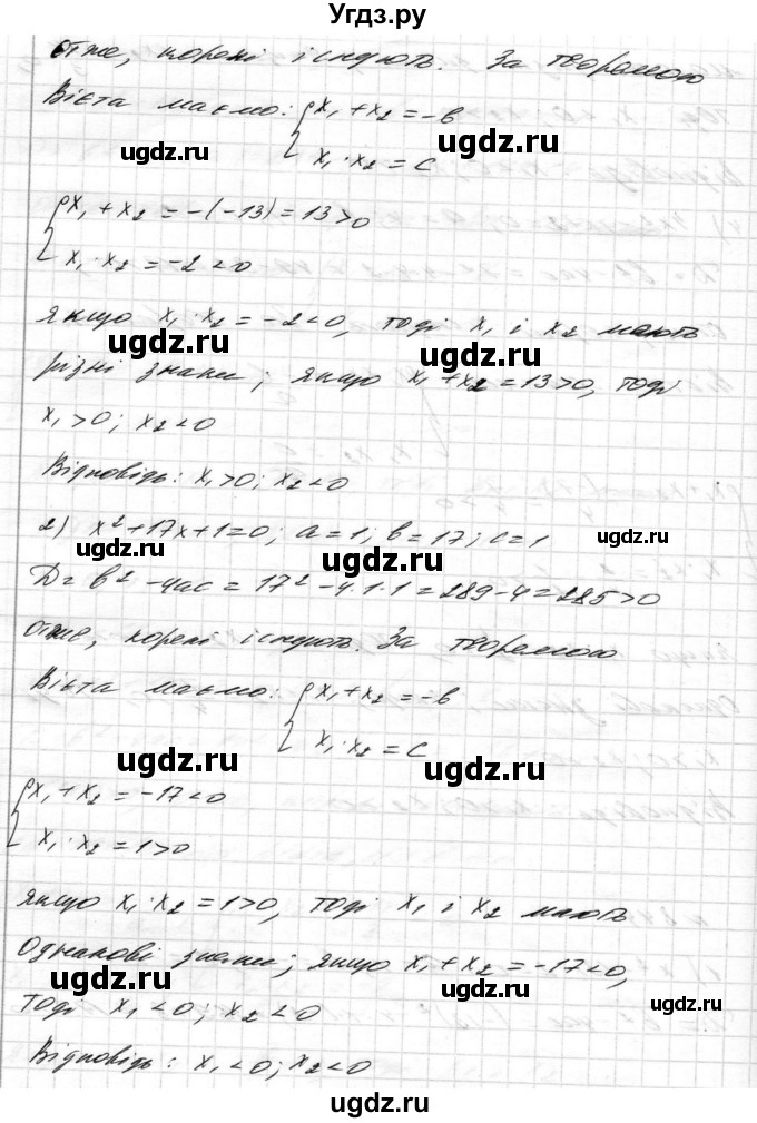 ГДЗ (Решебник) по алгебре 8 класс Истер О.С. / вправа номер / 844(продолжение 2)