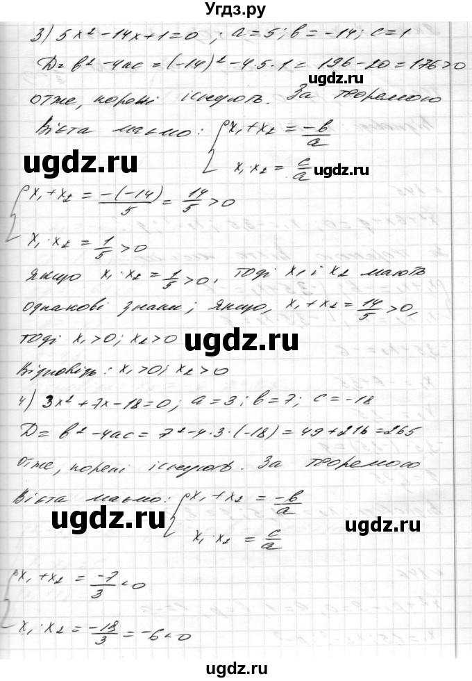 ГДЗ (Решебник) по алгебре 8 класс Истер О.С. / вправа номер / 844(продолжение 3)