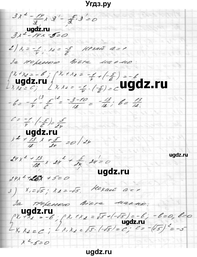 ГДЗ (Решебник) по алгебре 8 класс Истер О.С. / вправа номер / 853(продолжение 2)