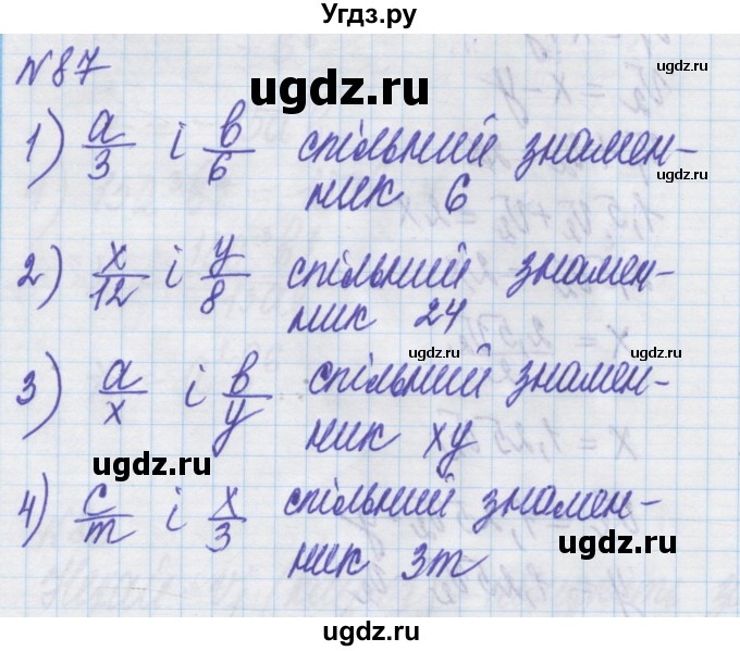 ГДЗ (Решебник) по алгебре 8 класс Истер О.С. / вправа номер / 87