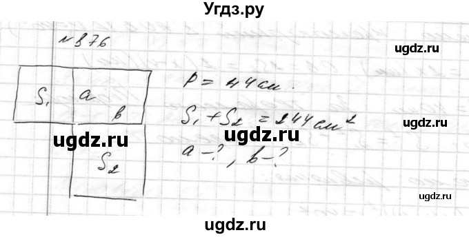 ГДЗ (Решебник) по алгебре 8 класс Истер О.С. / вправа номер / 876