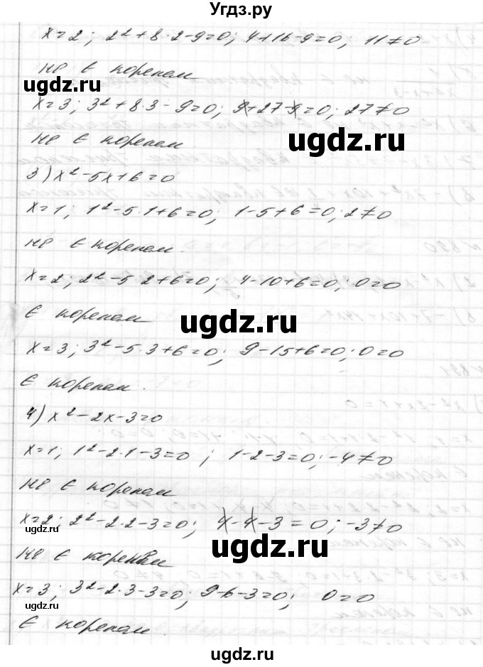 ГДЗ (Решебник) по алгебре 8 класс Истер О.С. / вправа номер / 891(продолжение 2)