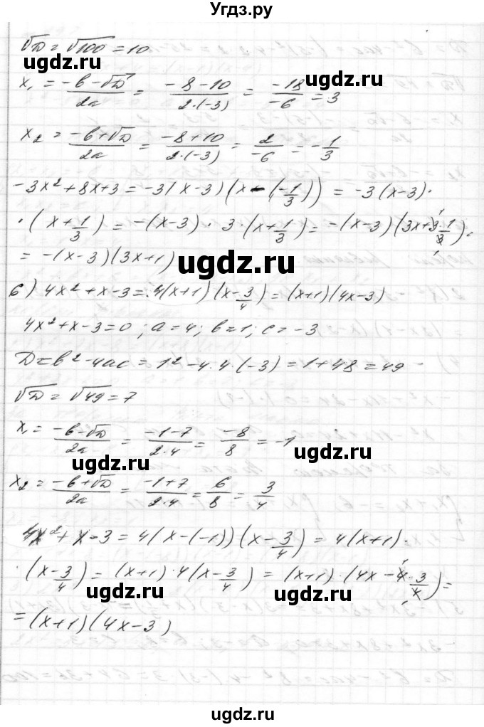 ГДЗ (Решебник) по алгебре 8 класс Истер О.С. / вправа номер / 897(продолжение 3)
