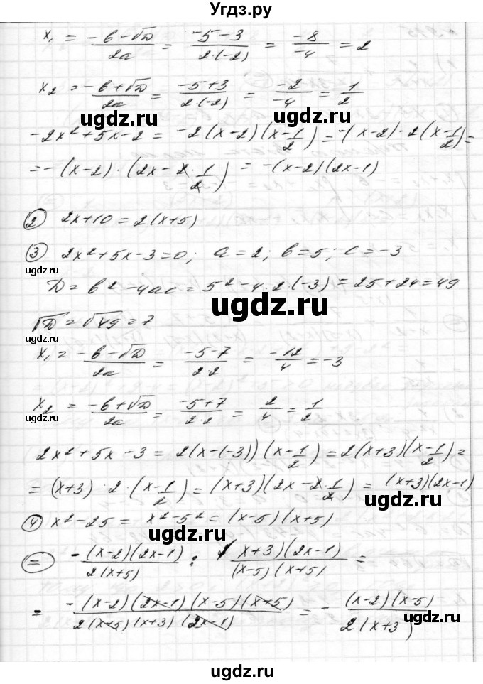 ГДЗ (Решебник) по алгебре 8 класс Истер О.С. / вправа номер / 914(продолжение 4)