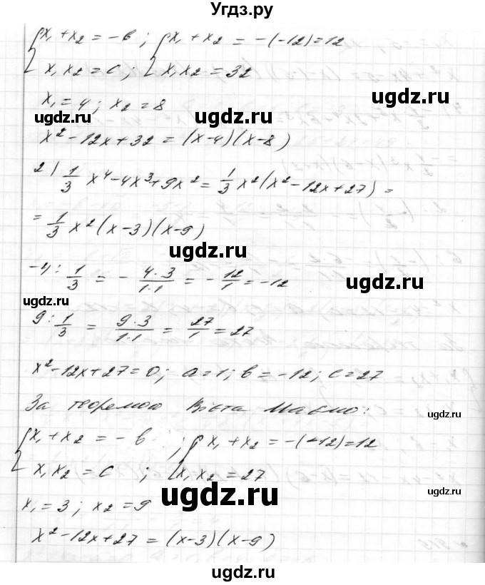 ГДЗ (Решебник) по алгебре 8 класс Истер О.С. / вправа номер / 919(продолжение 2)