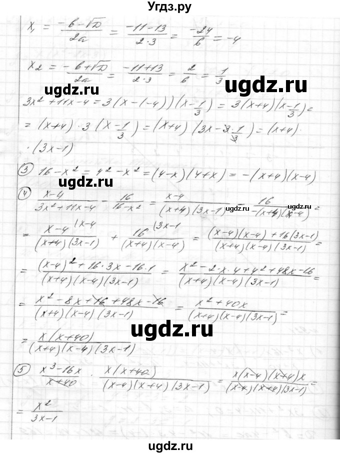 ГДЗ (Решебник) по алгебре 8 класс Истер О.С. / вправа номер / 921(продолжение 2)