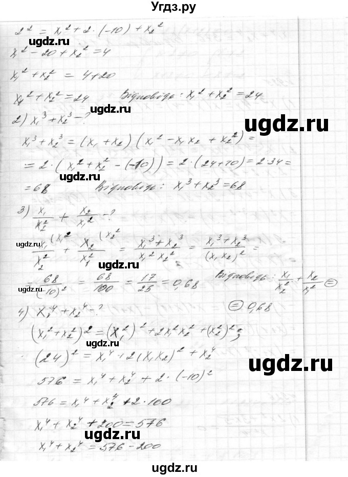 ГДЗ (Решебник) по алгебре 8 класс Истер О.С. / вправа номер / 924(продолжение 2)