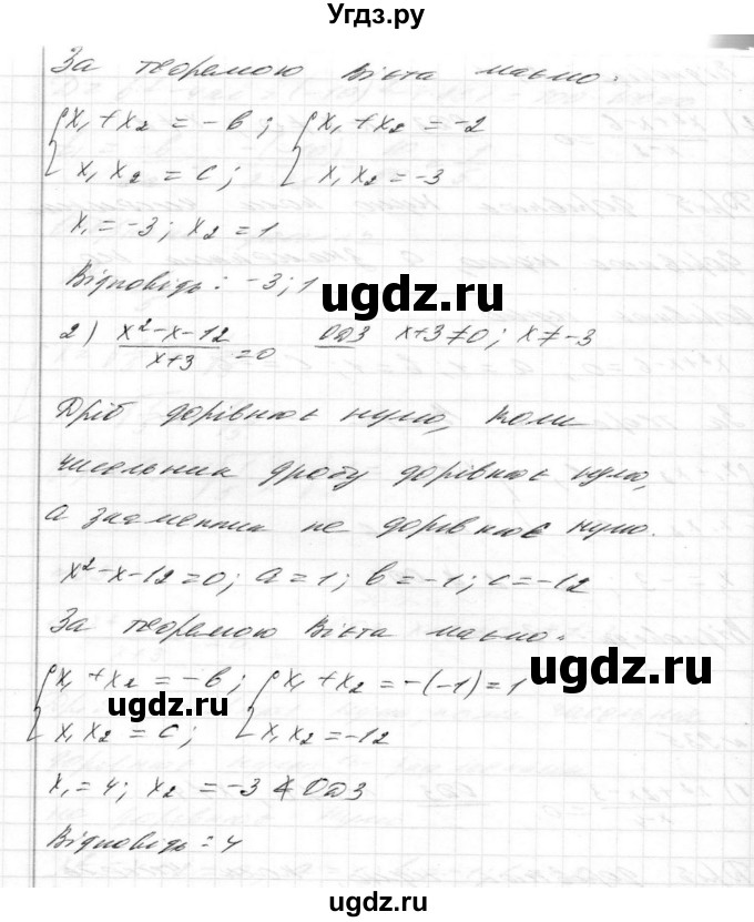 ГДЗ (Решебник) по алгебре 8 класс Истер О.С. / вправа номер / 935(продолжение 2)