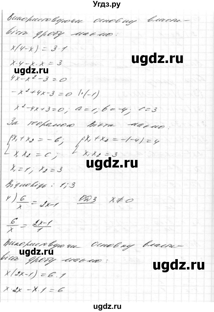 ГДЗ (Решебник) по алгебре 8 класс Истер О.С. / вправа номер / 939(продолжение 3)