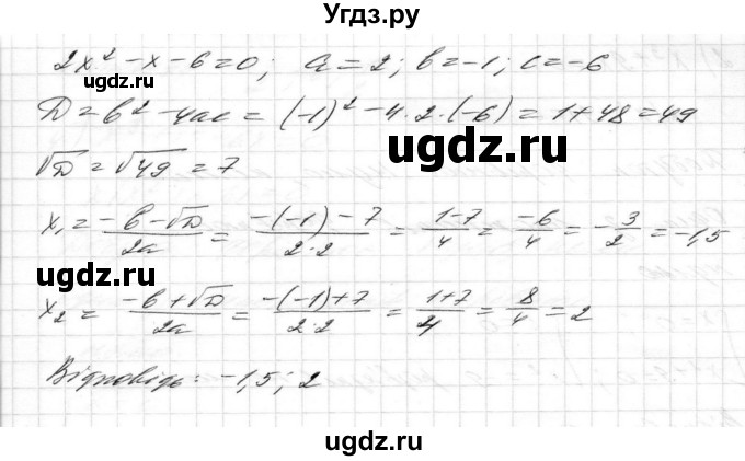 ГДЗ (Решебник) по алгебре 8 класс Истер О.С. / вправа номер / 939(продолжение 4)