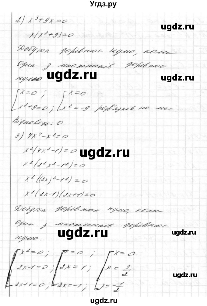 ГДЗ (Решебник) по алгебре 8 класс Истер О.С. / вправа номер / 940(продолжение 2)