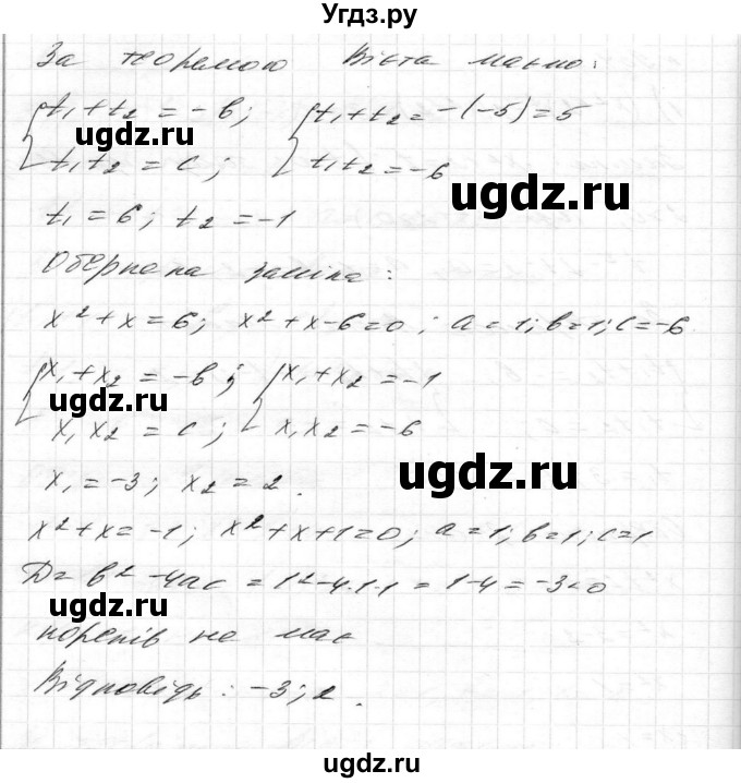 ГДЗ (Решебник) по алгебре 8 класс Истер О.С. / вправа номер / 954(продолжение 2)