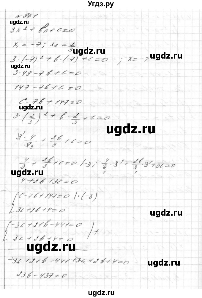 ГДЗ (Решебник) по алгебре 8 класс Истер О.С. / вправа номер / 961