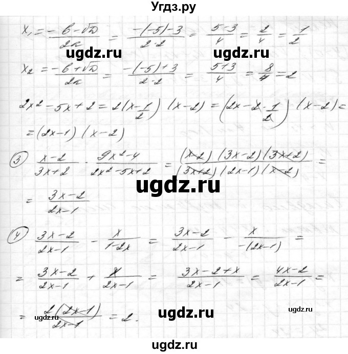 ГДЗ (Решебник) по алгебре 8 класс Истер О.С. / вправа номер / 963(продолжение 2)