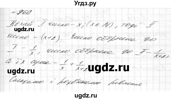 ГДЗ (Решебник) по алгебре 8 класс Истер О.С. / вправа номер / 966