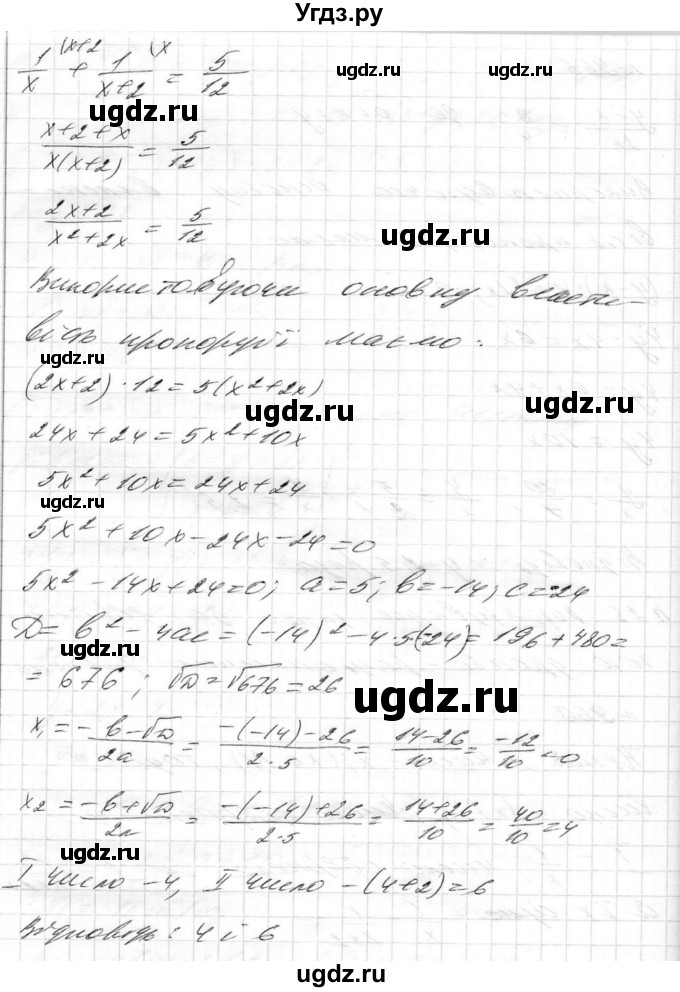 ГДЗ (Решебник) по алгебре 8 класс Истер О.С. / вправа номер / 966(продолжение 2)