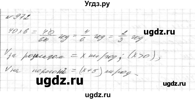 ГДЗ (Решебник) по алгебре 8 класс Истер О.С. / вправа номер / 972