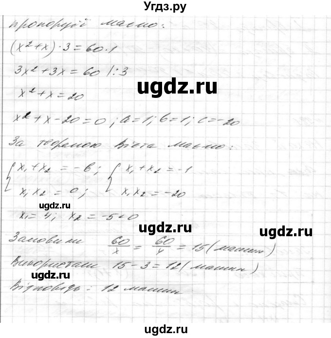 ГДЗ (Решебник) по алгебре 8 класс Истер О.С. / вправа номер / 981(продолжение 2)