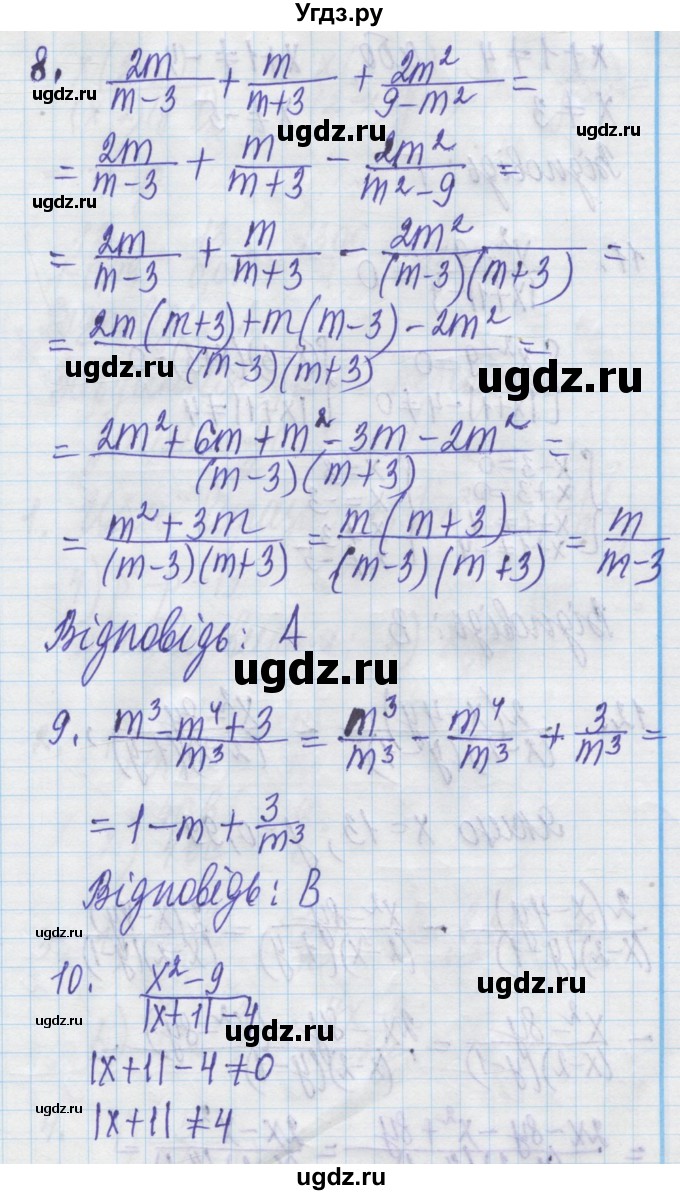 ГДЗ (Решебник) по алгебре 8 класс Истер О.С. / самостійна робота номер / 1(продолжение 3)