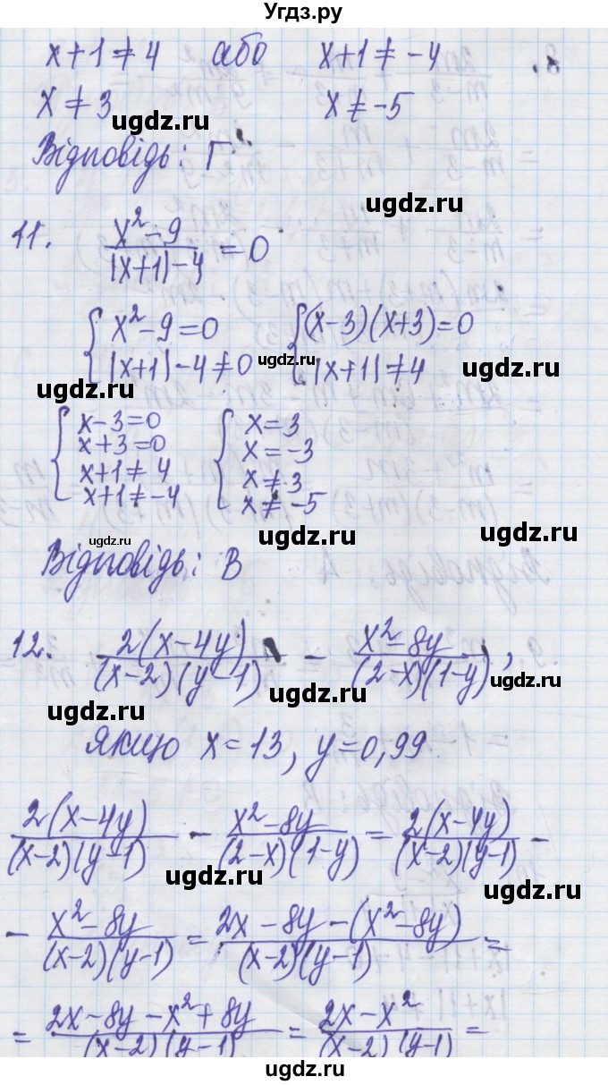 ГДЗ (Решебник) по алгебре 8 класс Истер О.С. / самостійна робота номер / 1(продолжение 4)
