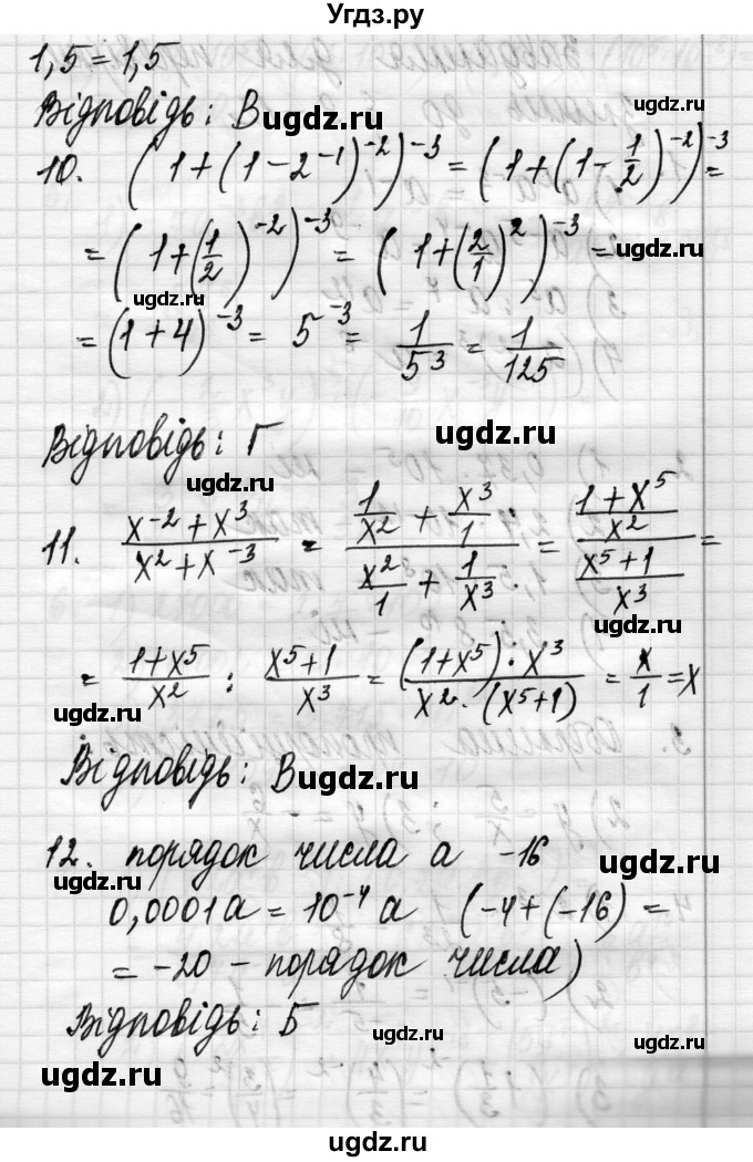 ГДЗ (Решебник) по алгебре 8 класс Истер О.С. / самостійна робота номер / 3(продолжение 3)